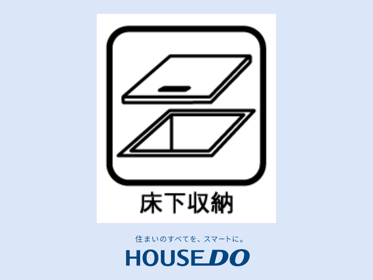 【床下収納庫】洗面脱衣の足元には床下収納があります。点検口・収納としても利用できます。食品のストックや災害時の非常食ストック、日用品の収納に便利です。収納ボックスを外した下は、床下点検口です!