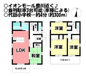 豊川市代田町２丁目