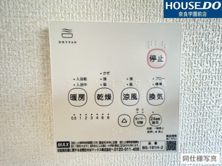 浴室には乾燥機能を完備!天気を気にせず洗濯物を乾かせるので、忙しい毎日をしっかりサポートします。