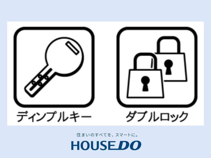 【ダブルロックキー】安心を一歩先へ。ご家族の大切な空間を二重に守ります。防犯意識が高まる現代だからこそ、安心して暮らせる環境が大切。家族や家財をしっかり守り、心配なく日々を過ごせる安全な住まいです。