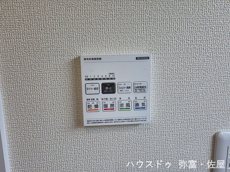 浴室換気乾燥暖房機付きで、梅雨の時期や寒い冬も快適です(^^)