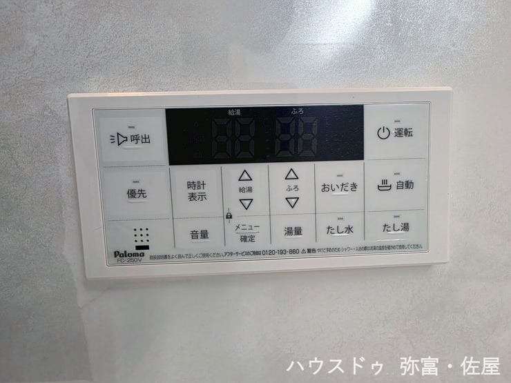 追焚機能付オートバス♪自動湯張りで、いつでもあったかバスタイム♪