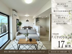 八千代市大和田新田