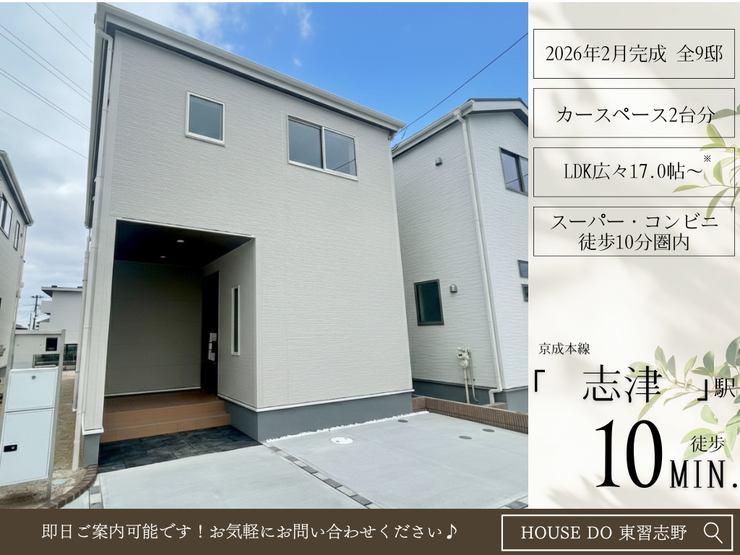 【外観】
【Point!】暮らしをもっと楽しくする工夫がいっぱい!思わず住みたくなる魅力をピックアップしました。