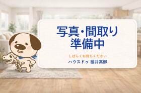 福井市古市３丁目