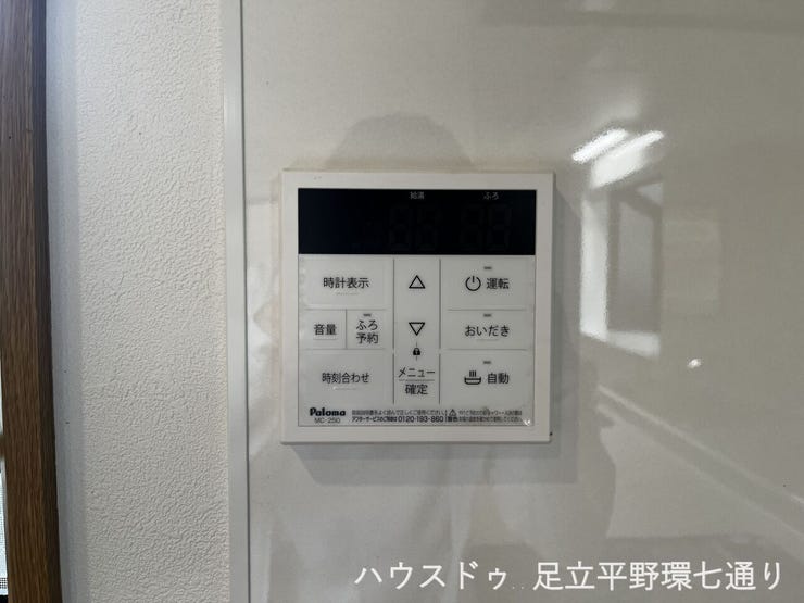 キッチンから操作できる給湯リモコン付き。追い焚きや自動湯張りに対応し、入浴準備もスムーズです。