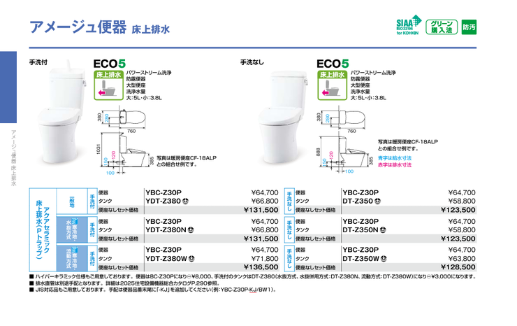 今ならカラーをお選びいただけます♪(4月21日まで)