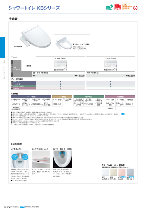 今ならカラーをお選びいただけます♪(4月21日まで)