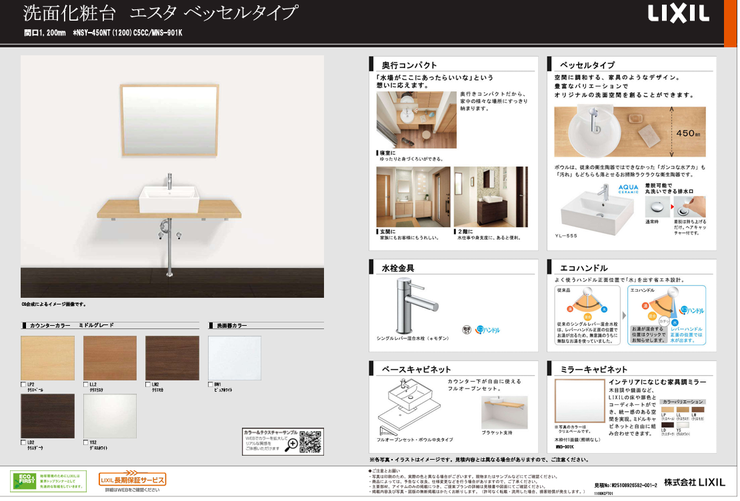 今ならカラーをお選びいただけます♪(4月21日まで)
