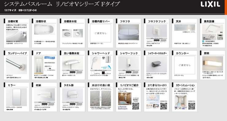 今ならカラーをお選びいただけます♪(4月21日まで)