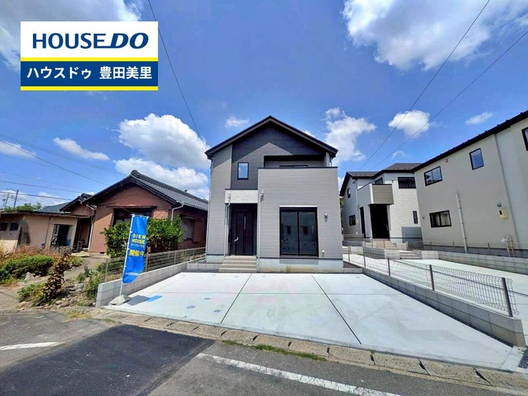 【即日ご案内可能!】不動産のことなら何でもお気軽にお問合せください!/ハウスドゥ豊田美里