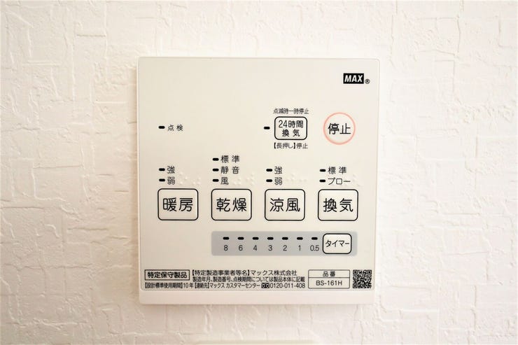 浴室換気乾燥機 同仕様
湿気の多い季節のカビ対策や雨の日のお洗濯には重宝します♪