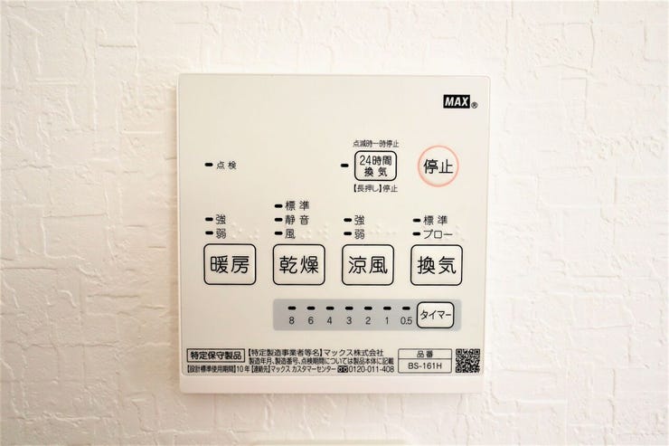 浴室換気乾燥機 同仕様
湿気の多い季節のカビ対策や雨の日のお洗濯には重宝します♪