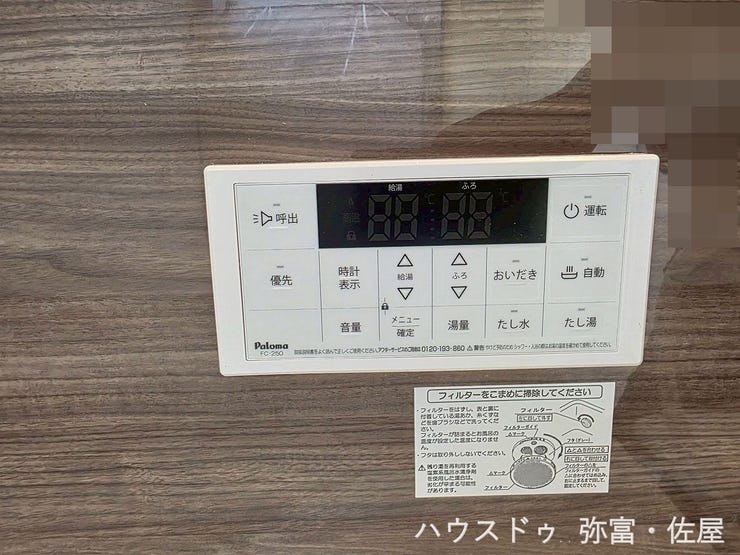 追焚機能付オートバス♪自動湯張りで、いつでもあったかバスタイム♪