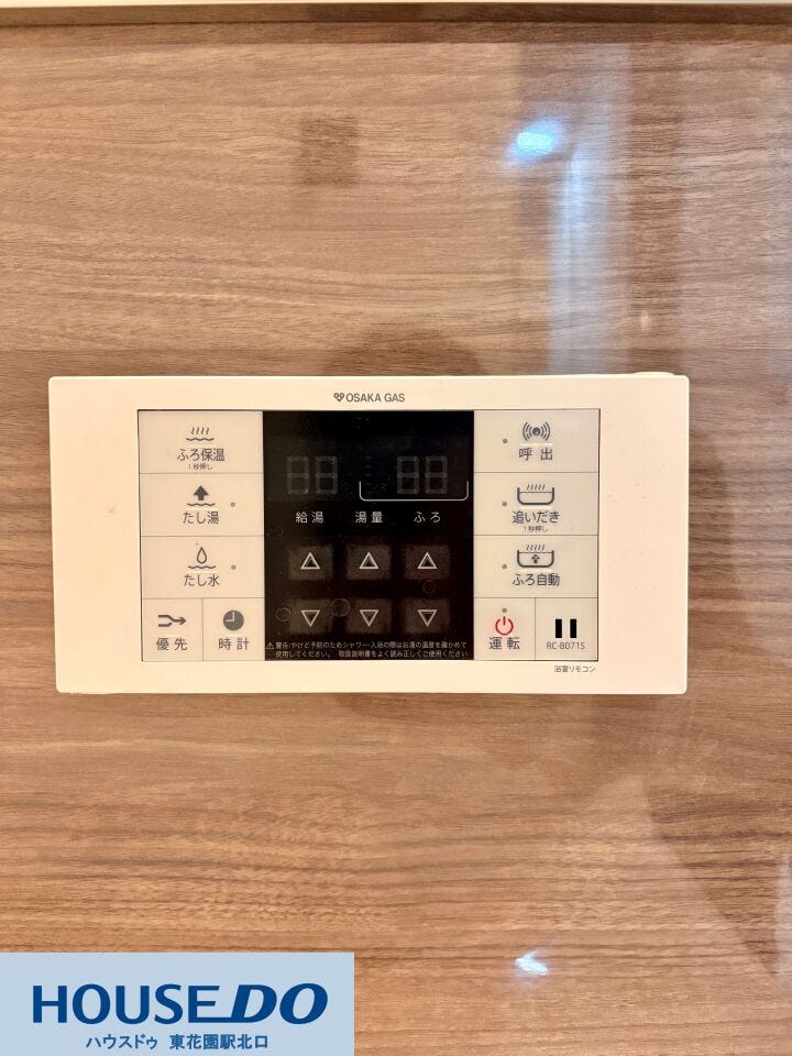 ボタンひとつでお湯はりや追いだきができる便利なオートバス機能付き!操作パネルが分かりやすく、忙しい夕食の準備中や帰宅後すぐでも、スムーズに温かいお風呂を用意して一息つくことができます♪