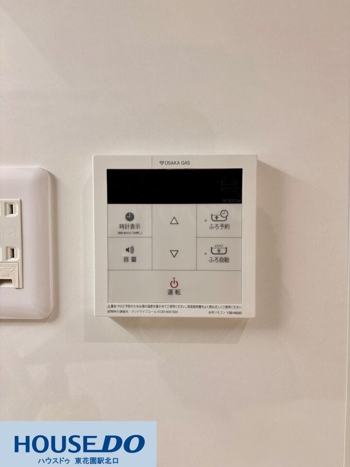 キッチンにいながらお風呂の予約や準備ができる便利な集中操作パネルです!!家事の合間にボタンひとつでお湯はりが完了するため、効率よく動けて、夕方の忙しい時間帯にもゆとりが生まれます♪