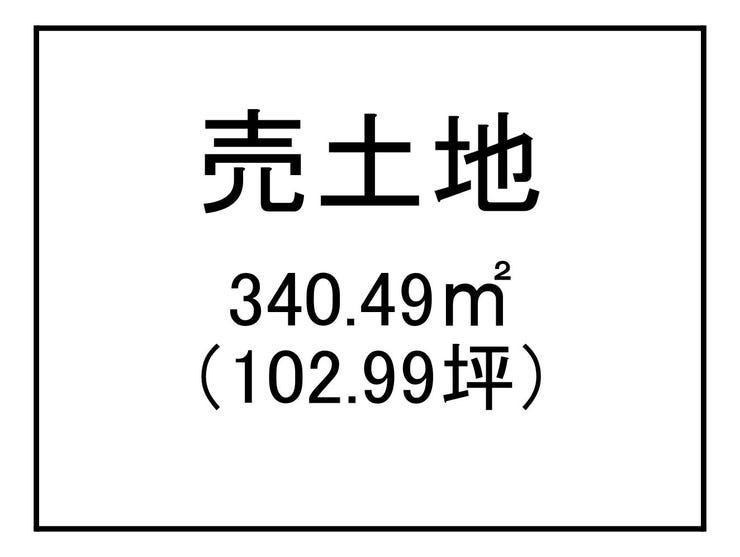 山田町 倉庫用地向売土地