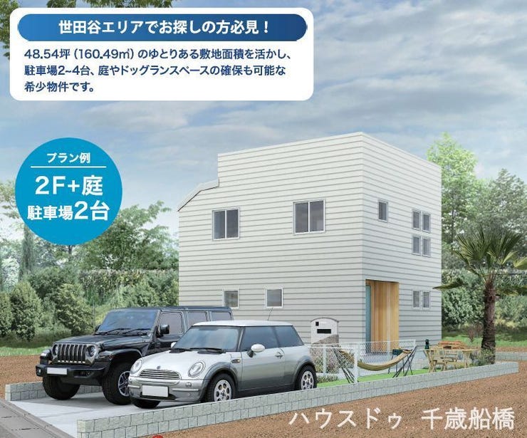 【建物プラン例(外観パース)】