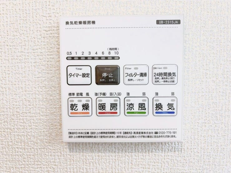 快適な浴室ライフには欠かせない浴室乾燥機。子育て世代や忙しい毎日の味方です。雨の日や夜間でも、天候を気にせず洗濯物を干せるのが魅力。生乾き臭の心配もなく、日々の家事効率がグッとアップします。