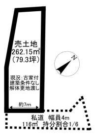 半田市鴉根町１丁目
