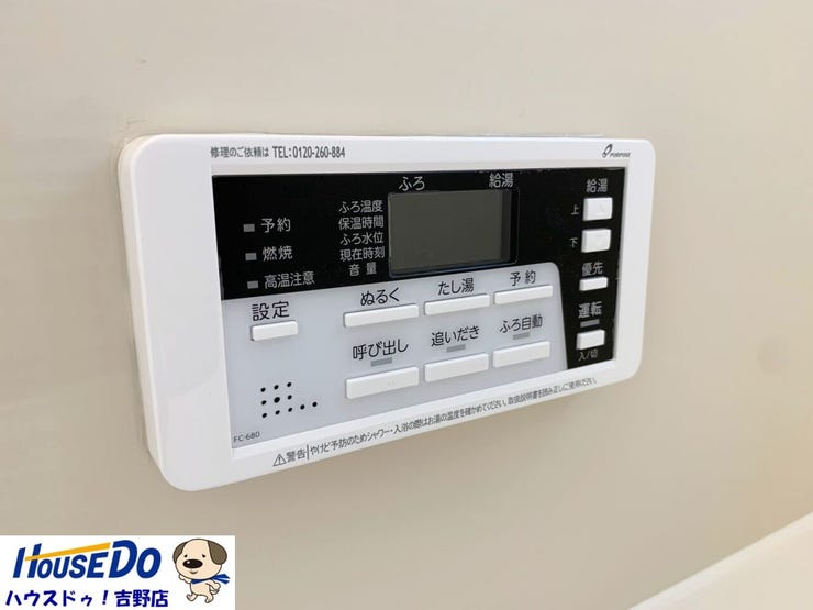 オートバスでラクラク♪疲れた日こそお風呂に浸かってゆったりくつろいでください。