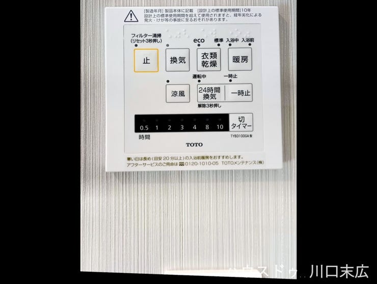 天候に左右されず洗濯物を乾かせる浴室換気乾燥機を完備。カビの発生を抑える換気機能や、冬場のヒートショック対策となる暖房機能も備え、一年中快適なバスタイムを保ちます。