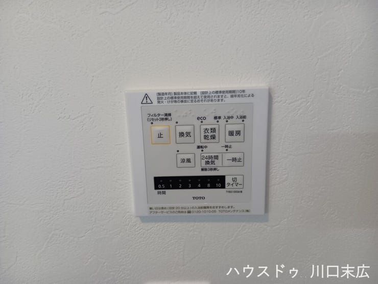 季節を問わず衣類を乾かせる浴室乾燥機を完備。換気や暖房機能も備え、快適なバスタイムをサポートします。