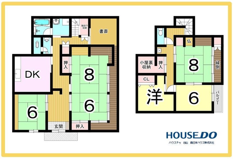 清和１丁目 中古戸建