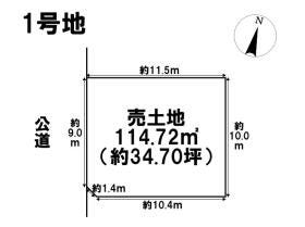 名古屋市緑区太子１丁目