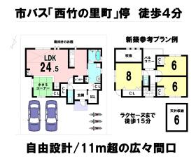 京都市西京区大原野西竹の里町１丁目