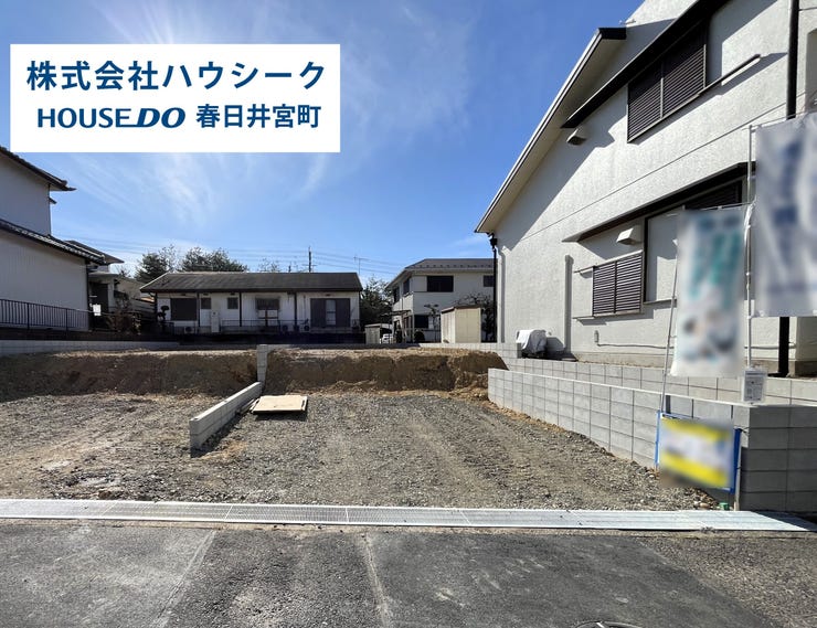 【外観】
2026年2月10日撮影
住宅性能評価物件!
地震に強い家・耐震3取得!
東南角地♪