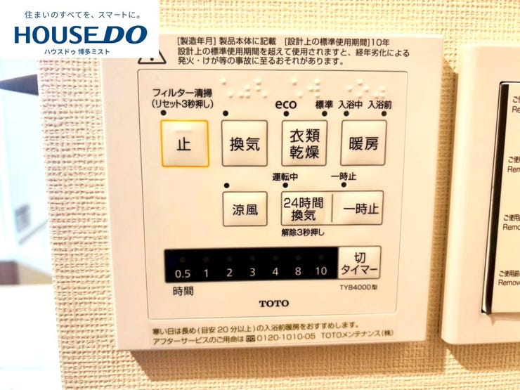 入浴後の水滴や湿気を排出し、カビの発生や臭いを抑制する暖房換気乾燥機。雨の日の洗濯物にも効果的です。