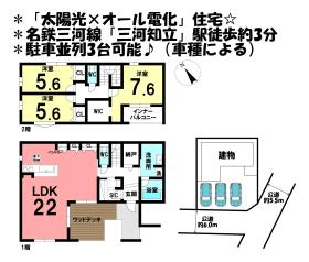 知立市山町大林