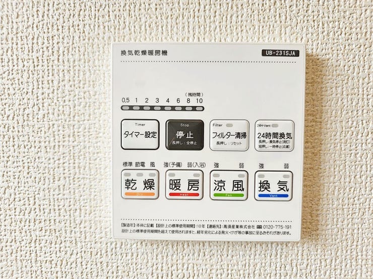 浴室で洗濯物が干せるため、天候にかかわらず洗濯物を干すことができます。また、浴室乾燥機付きの物件では浴室内に物干し竿も付いており、部屋干しのように扉の上部に洗濯物を引っ掛けることも不要となります。