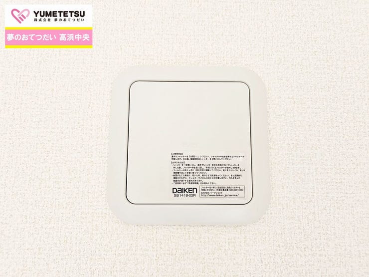 換気扇はあまり電気代がかからないうえに、空気を綺麗にできるなど、たくさんのメリットがある設備です。換気扇を回すことで急激に発生した湿気を抑え、カビの発生を抑制します。