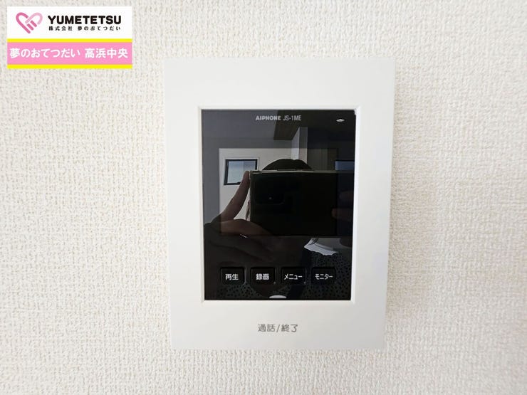 シンプルで使いやすいインターホン。自動録画のほか、手動録画もできます。受話/音量調整、明るさ調整が可能。また、来訪者をズーム機能でズームアップして確認できます。