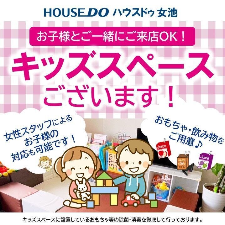 お席に近いので小さいお子様も、様子を見ながらご相談頂けます。お困りの際は女性スタッフが対応致します♪
お気軽にお申し付け下さい!
(消毒・除菌を徹底しております)