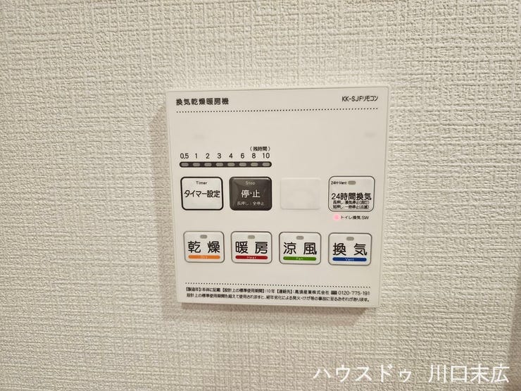 季節や天候を問わず洗濯物を乾かせる浴室換気乾燥機を完備。暖房や涼風機能も備えており、一年を通じて快適なバスタイムをサポートする心強い室内設備です。