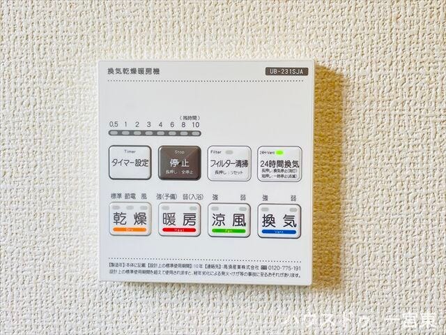 【浴室暖房乾燥機】