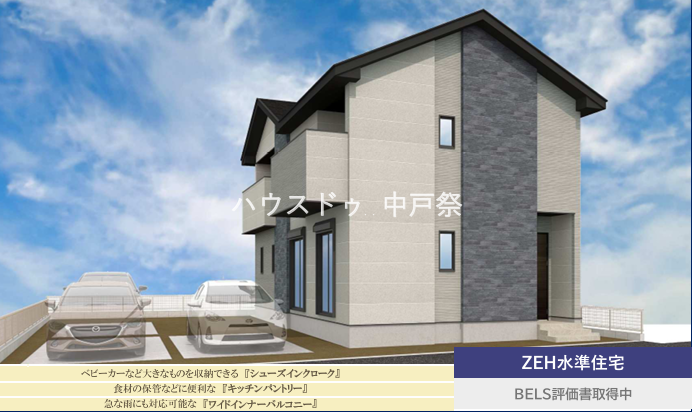 【外観】
本日内覧できます♪
現地集合対応いたします
お問い合わせお待ちしております