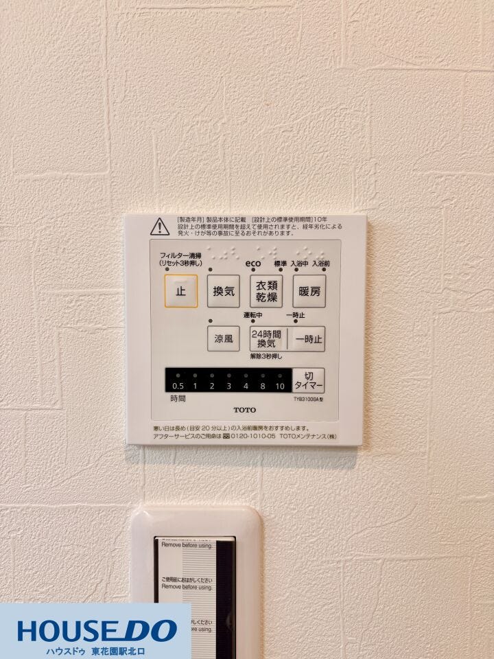暖房・乾燥・涼風機能が揃い、季節を問わず快適な浴室環境を保てます!雨の日の衣類乾燥はもちろん、冬場の予備暖房で入浴時のヒートショック対策も可能♪24時間換気でカビの発生を抑え、掃除の手間も軽減します!