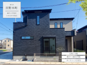 千葉市稲毛区宮野木町