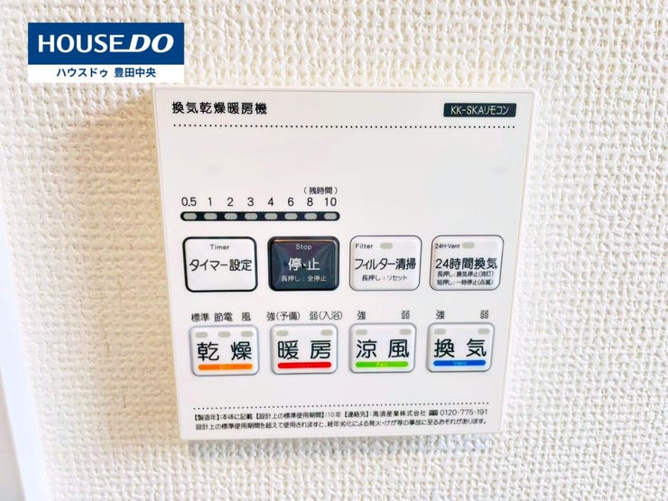 ◆見学予約受付中◆
現地をご覧いただき、周辺環境なども一緒に
ご確認いただけます!
