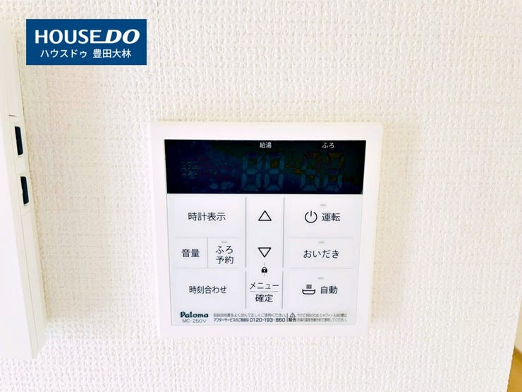 【 見学予約受付中 】
□寺部小学校・高橋中学校□
見るだけ聞くだけOK!
【不動産のことならなんでもお任せください!】