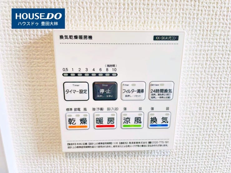 【 見学予約受付中 】
□寺部小学校・高橋中学校□
見るだけ聞くだけOK!
【不動産のことならなんでもお任せください!】