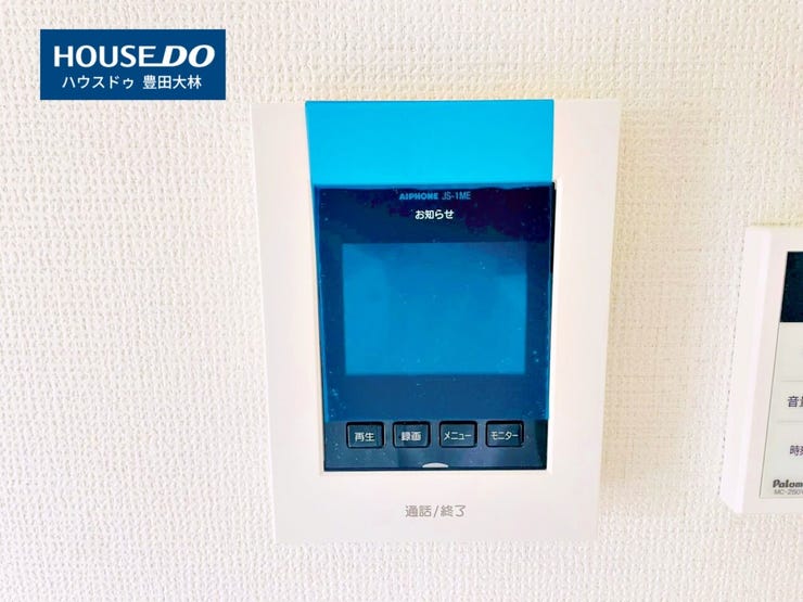 【 見学予約受付中 】
□寺部小学校・高橋中学校□
見るだけ聞くだけOK!
【不動産のことならなんでもお任せください!】