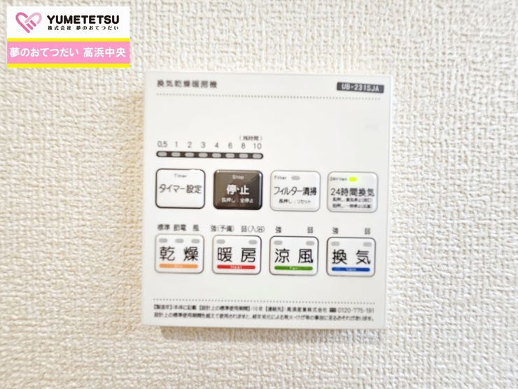 浴室で洗濯物が干せるため、天候にかかわらず洗濯物を干すことができます。また、浴室乾燥機付きの物件では浴室内に物干し竿も付いており、部屋干しのように扉の上部に洗濯物を引っ掛けることも不要となります。