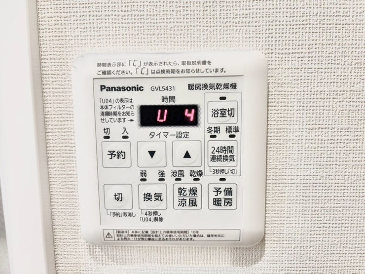 浴室暖房乾燥機