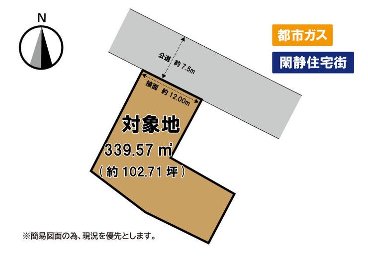 【区画図】
◆小倉北区竪林町 売土地◆ ◆土地面積約102坪◆駅徒歩約6分◆閑静住宅街◆上水道◆都市ガス