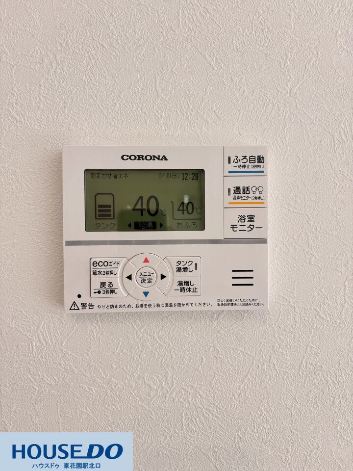 施工事例:大蓮東5丁目モデルハウス
お風呂の沸かし直しや予約がワンタッチで行える便利な給湯パネル♪エコガイド機能で節水を意識しやすく、家計に優しいスマートな暮らしをサポートします!